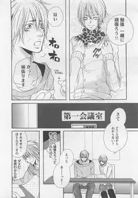 [Natsume Katsura] Momoiro Otokonoko