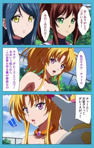 Majuu Jouka Shoujo Utea Kanzenban