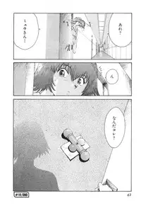 [Kamitsuki Manmaru] GO GO HEAVEN!! Vol.2