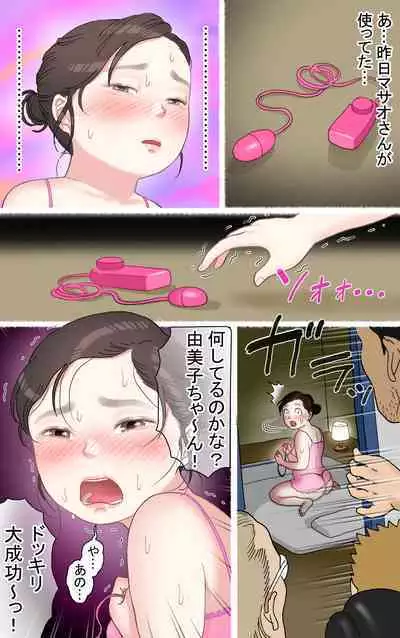 [Roji-ya] Tafu Samba Matsuri Hen