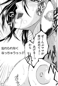 [Yasuhara Tsukasa] Dream Note Ch. 1-2