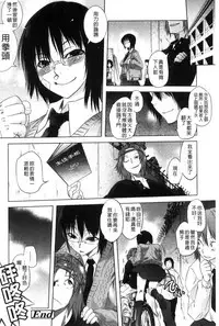 [Tomotsuka Haruomi] Tsurimesu | 鳳眼淫雌 [Chinese]