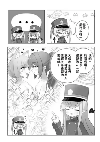 Shuposhupo Nakayoshi Futari de Sex Gokko Hen | 火车小鬼关系好好两个人性爱过家家篇