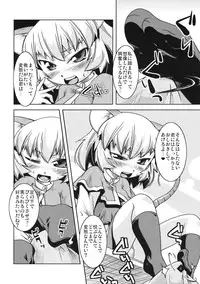 [Toriniku Seikatsu (Emu/nyagakiya)] Little Little Pendulum (東方Project)