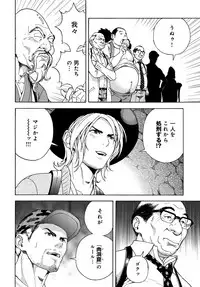 COMIC Magnum Vol. 101