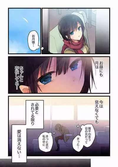 [Hibiki Mio] Even if you call it love 01-23