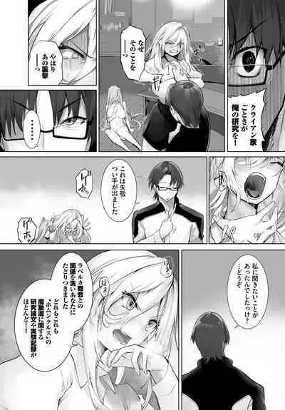 [Kyougoku Touya] Orokamono wa Nekomimi Dorei ni Izon suru ~Hajimete no Choukyou Seikatsu~ 01-27