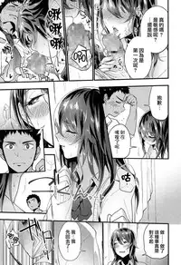 [Ryokuchaism] alternate (COMIC Koh 2017-05) [Chinese] [夢之行蹤漢化組] [Digital]