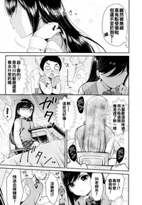 [Usashiro Mani] Hatsukoi Ecchi - First love H. Ch. 1-6 [Chinese] [oo君x風x死神聯合製作]