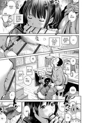 Kounai Baishun | 교내 매춘