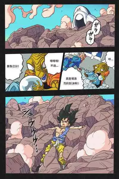 Ryona Tenkaichi Budokai 4