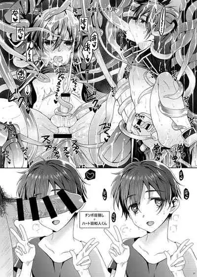 [InkStone (Amami Ryouko)] Kuro no Kenshi Ryoujoku (Sword Art Online) [Chinese] [pinkfriday/变夫人] [Digital]