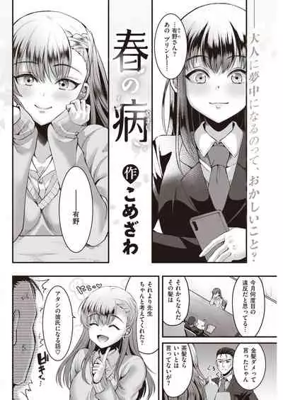 COMIC Kairakuten 2021-04