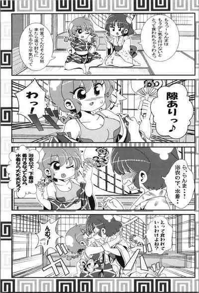 Akane ga Ranma ♀ ni Zokkon na Ken