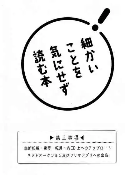 Yuuwaku Nousatsu Strip