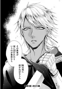 [Saotome Mokono] Kyououji no Ibitsu na Shuuai ~Nyotaika Knight no Totsukitooka~ 1 [Digital]