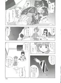 (C54) [Furaipan Daimaou (Chouchin Ankou)] Choudokyuu Oko-sama Kagaku Sentai LOVE LOVE Lovely (Cyber Team in Akihabara, Cardcaptor Sakura, Fun Fun Pharmacy)