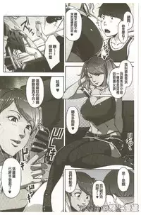 [Sugi G] Seikatsu Koujou Keikaku [Chinese]