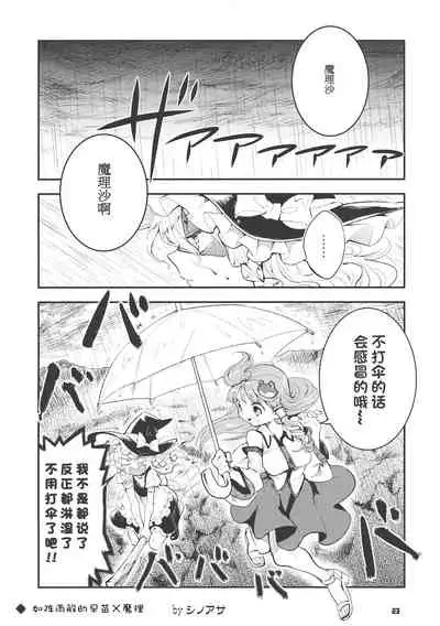 99-Shiki Sensha Mokei ～how to build type 99 tank plastic models.～