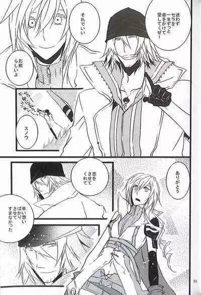 Final Fantasy 13 Fan book (cranberry hearts)