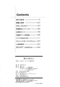 [Mizuki Hitoshi] Tonari no Onee-san - The Girl Next Door