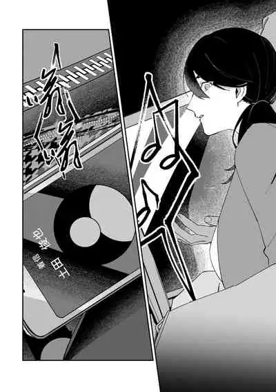 Ukiyotensei Kawatare Shinjyutan | 浮世轉生 薄暮情亡史 Ch.1-4