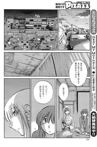 [TsuyaTsuya] Hirugao Ch. 1-2, 4, 14-33
