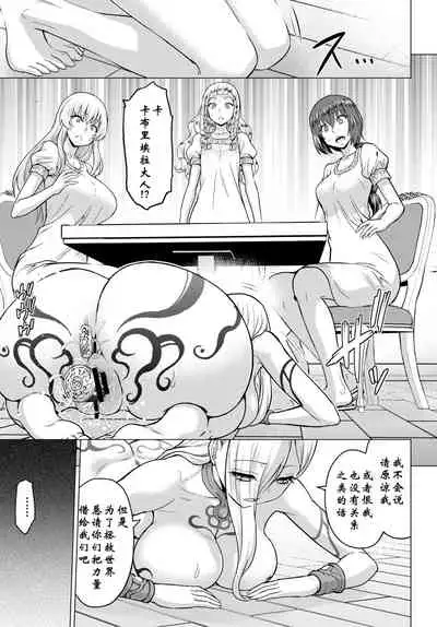 [Yamada Gogogo] Seijo no Rakuin -Annunciation of despair- #02 (COMIC BAVEL 2020-03) [Chinese] [鬼刀大米汉化] [Digital]