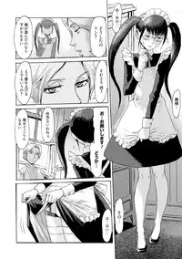 COMIC Megastore DEEP Vol. 2 [Digital]