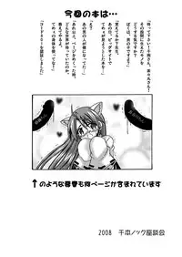 (SC39) [Senbon Knock Zadankai (Inaba Fuyuki)] LOVE LOVE LOVE (Mahou Sensei Negima!) [Digital]