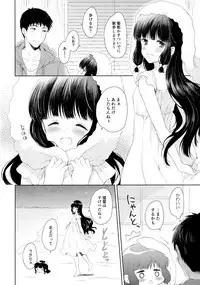 (C91) [Pandagaippiki. (Komi Zumiko)] Minami no Shima no Kitakami-san (Kantai Collection -KanColle-)