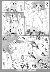 (C75) [Dragon Kitchen (Sasorigatame, Kanibasami)] NIGHT OF TWELVE (Gundam Unicorn)