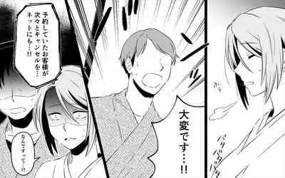 Koukyuu Ryokan no Okami Ura Video Joyuu ni Tenraku