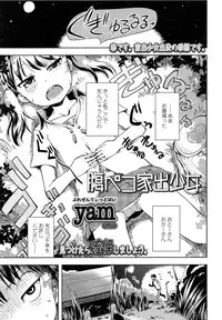 COMIC LO 2013-06 Vol. 111