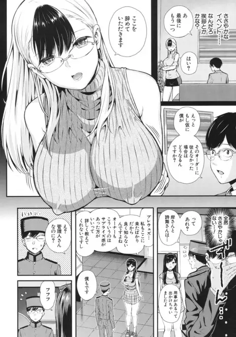 COMIC Mugen Tensei 2017-06