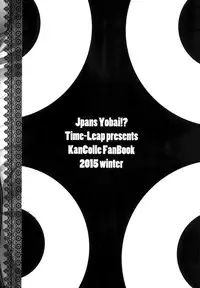 (C87) [Time-Leap (Aoiro Ichigou)] Japans Yobai!? (Kantai Collection -KanColle-) [Chinese] [空気系☆漢化]