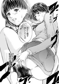 Kairaku Kyoshitsu Ch. 1-9