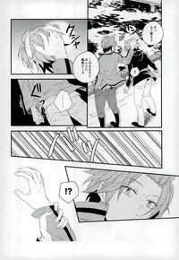 (Ware ga Te ni Hikigane o S11) [SONIC STAR (nico-momo)] Lost and Found (World Trigger)