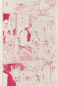 BOY'S ピアス 2015-03