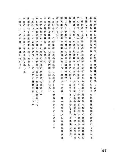 [Momonga Club (Hayashibara Hikari)] En [Digital]