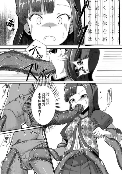Million Live! no Shoukushu Hon + Omake