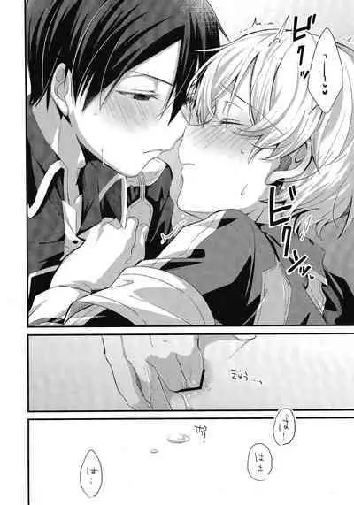 (Soul Synchro Dai 5-Sou) [trigger.m (Emu Emuo)] Onaji Ondo de (Sword Art Online) [Chinese] [迷幻仙域×真不可视汉化组]