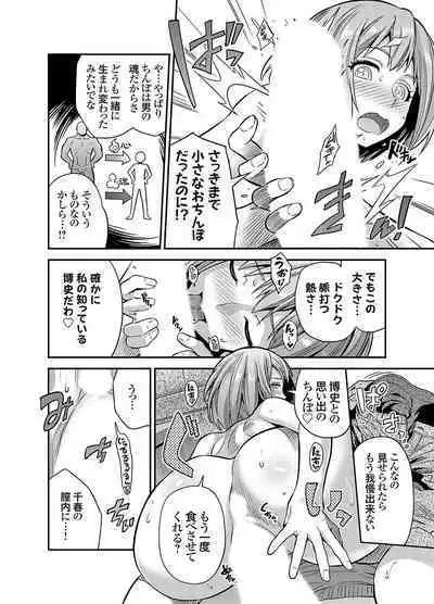 COMIC Grape Vol. 116