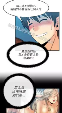 [哈士奇小子＆Minumindu] 心動！MY OFFICE LADYS 第1季 [中国翻訳]