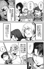 (Hekigai Chousa Haku 2) [Kimuchi Hanbaijo (Wafuu Kimuchi)] Naka nu Nara Nakase te Yarou Hototogisu (Shingeki no Kyojin)