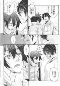 [Hiiragi Masaki] King sitter