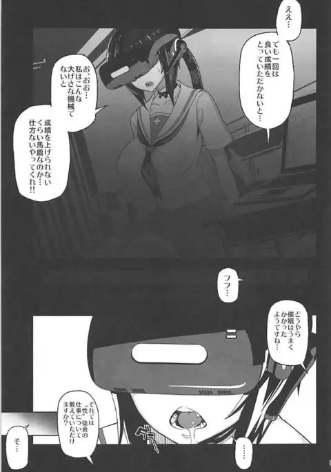 Houshu to Shite wa Kusozako dakedo, Chinpou no Atsukai dake wa Tottemo Jouzu na Momo-chan