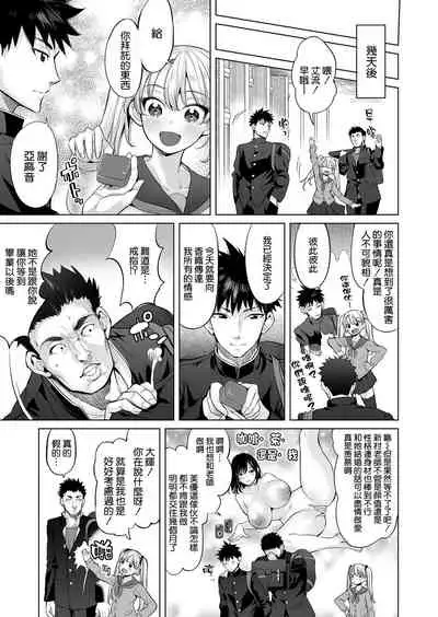 [Ere 2 Earo] Propose Daisakusen ~Damashi Damasare Koikogare~ (COMIC Magnum Vol. 140) [Chinese] [空気系☆漢化]