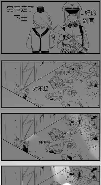 Negev x Kar98k（中国语）