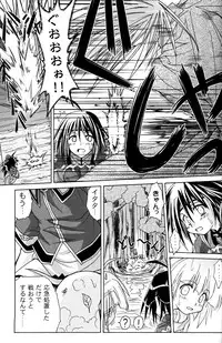 (C70) [Active Sunrise (Muranako)] PARTY SHIFT Soushuuhen 1 ~Deai~